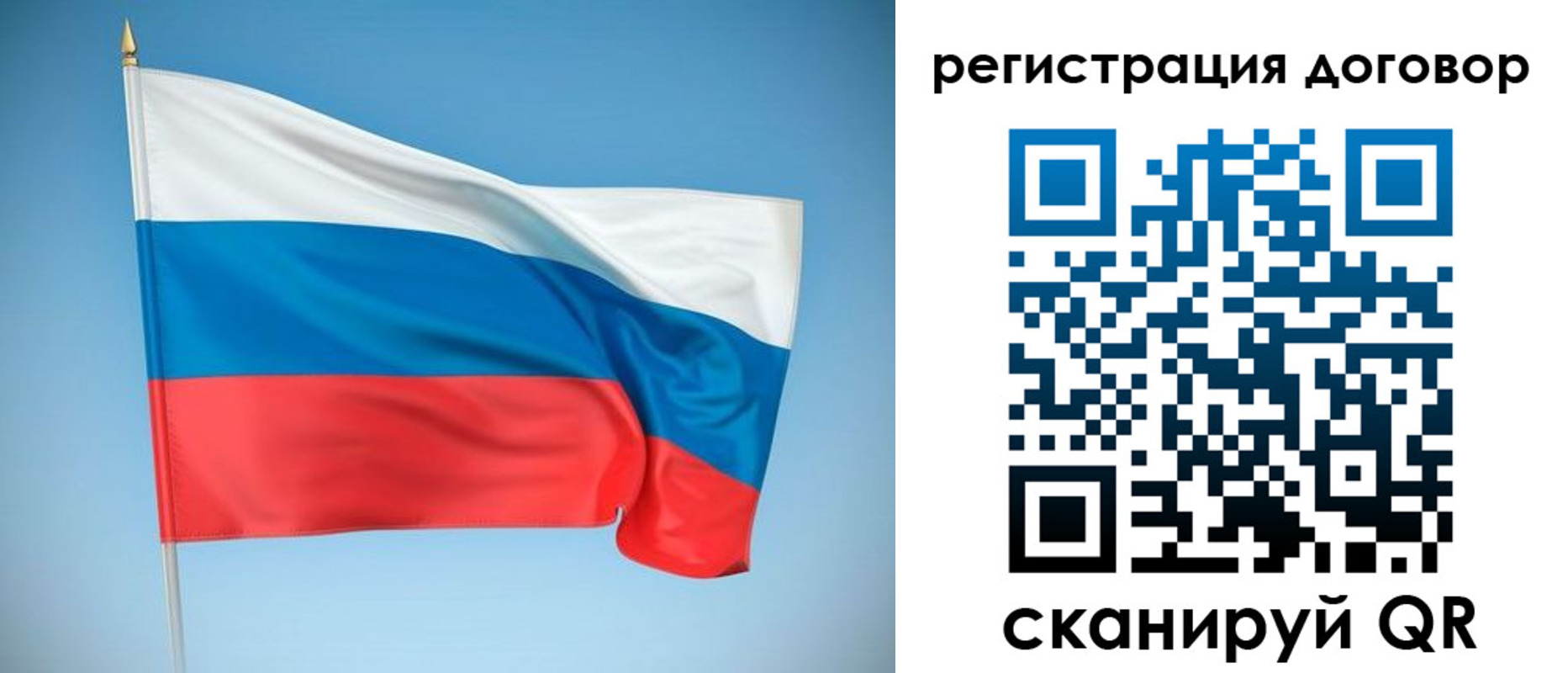 прописка в квартире в Новосибирске