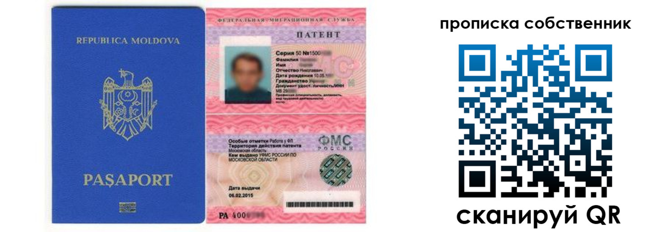 регистрация в Новосибирске