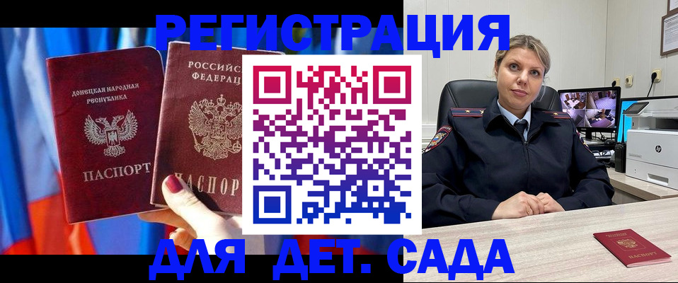 временная регистрация гарантия в Новосибирске
