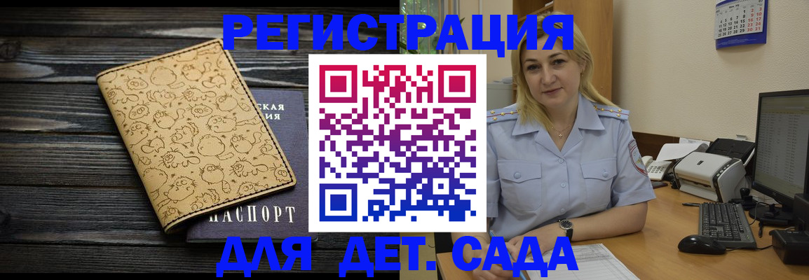 временная регистрация госуслуги в Новосибирске